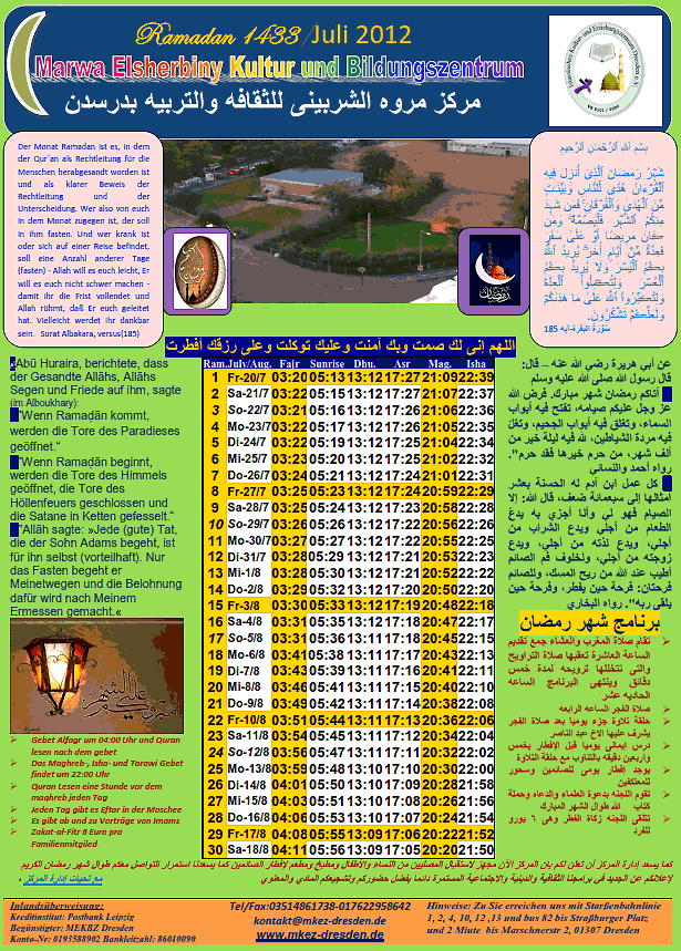 Ramadan 2012 / 1433