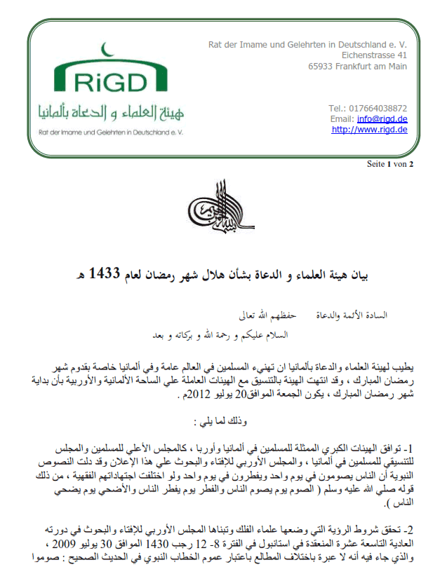 RIGD Ramadan 2012
