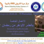 Freitagspredigt 19. Ramadan 1445 – خطبة الجمعة 19 رمضان 1445
